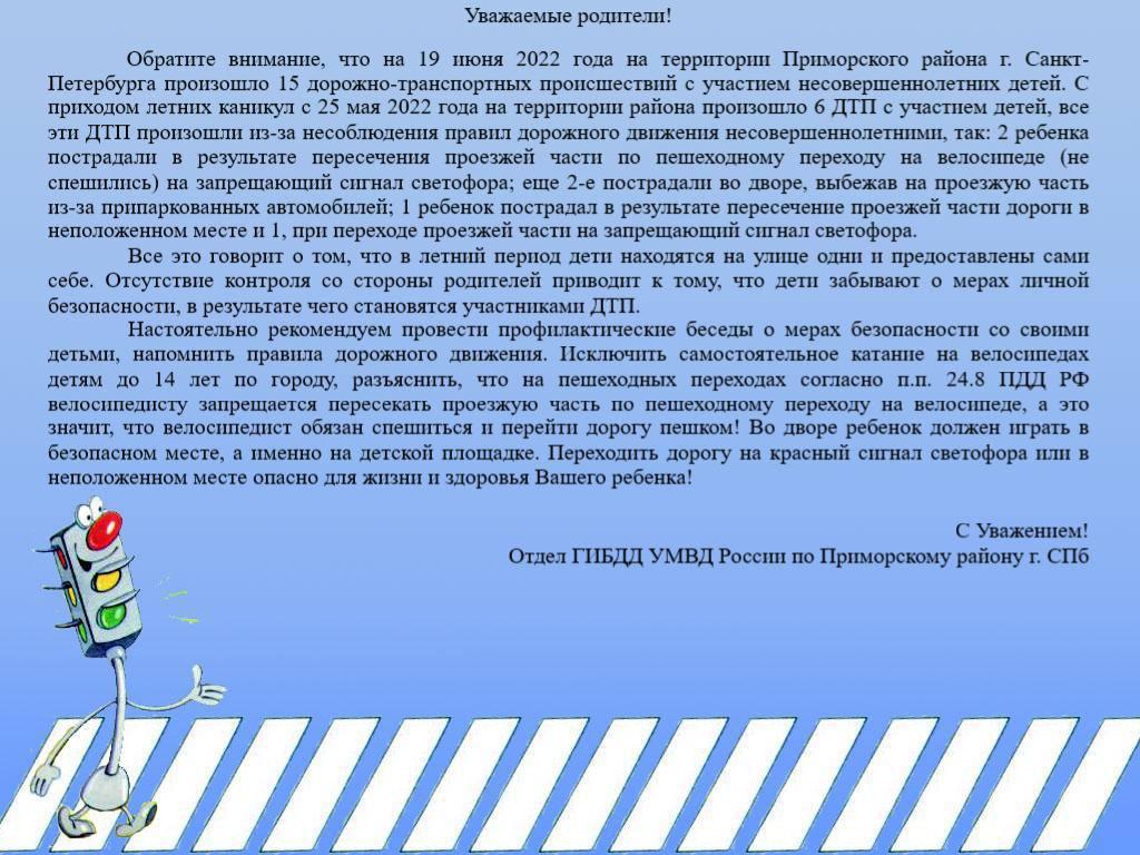 Предупреждение