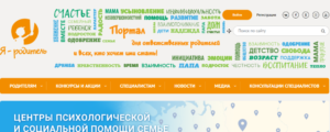 Я-родитель