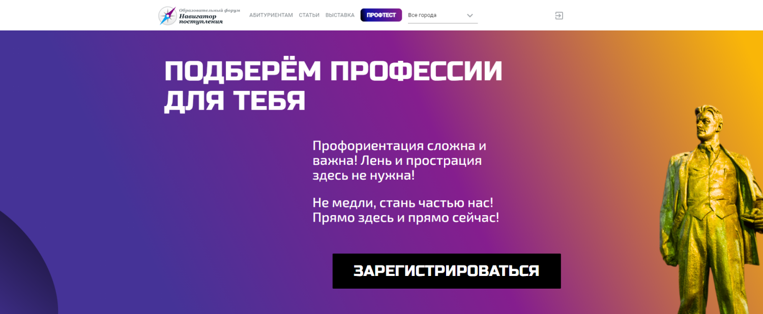 Навигатор поступления