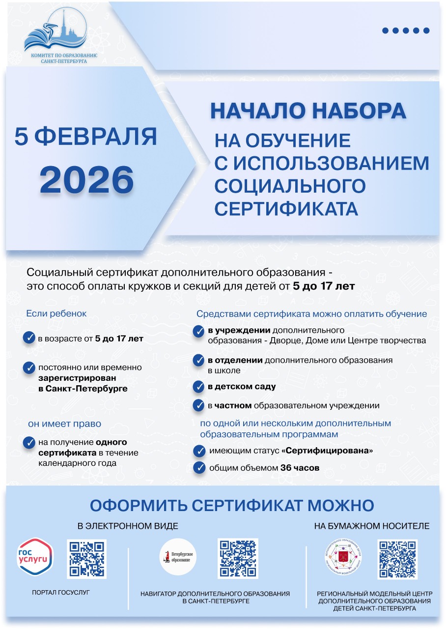 Как оформить социальный сертификат на обучение на бумажном носителе