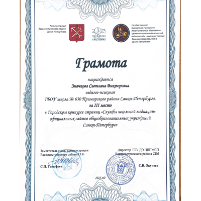 Грамота
