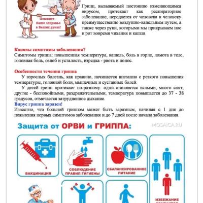 Информационные плакаты