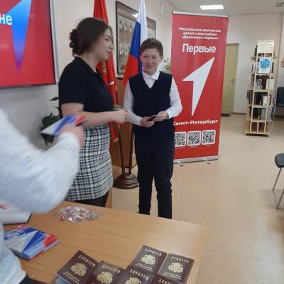 Российское движение детей и молодёжи «Движение Первых»