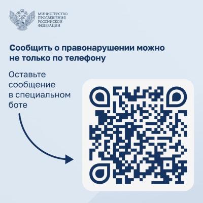 Как не дать вовлечь ребёнка в противоправную деятельность через социальные сети?