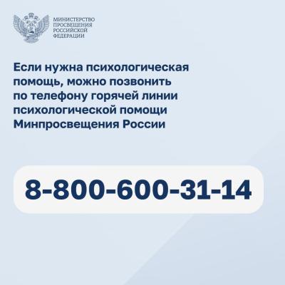 Как не дать вовлечь ребёнка в противоправную деятельность через социальные сети?