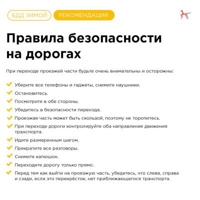 Опасности на дороге в зимнее время года