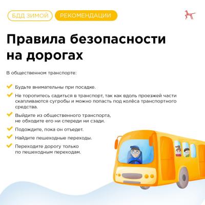 Опасности на дороге в зимнее время года